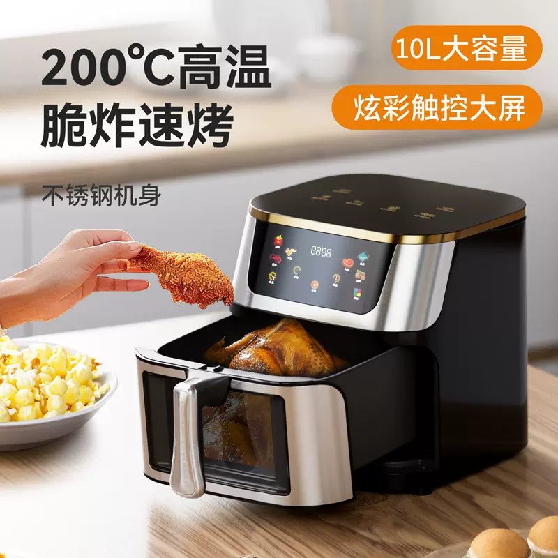 跨境可视空气炸锅家用大容量多功能触摸式不锈钢电炸锅Air fryer