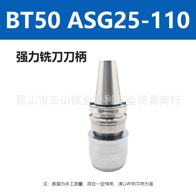 ̨�尲��ǿ��ϳ������ͷ��������������BT50-ASC42ϳ������