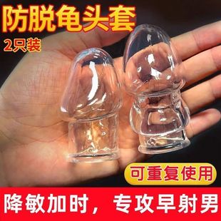 Men's Transparent Glans Delay Ring Locking Essence Penile Sleeve Male Sex Appliance Enlarged Thick Long Adult Products