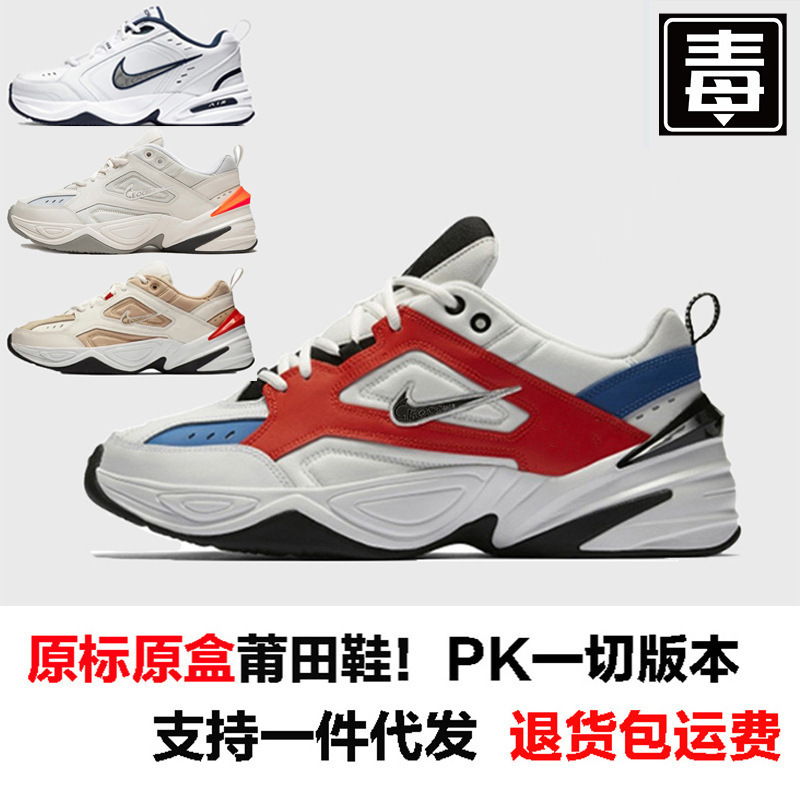 Putian Shoes Pure Original Nieluke Official M2K Dad Shoes Men's Shoes Women's Shoes Couple's Height-Increasing Shoes Casual Sports Running Shoes