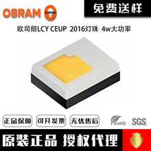 ŷ˾��led������Ƭ ������2016��Դ 4w���� LCY CEUP��ƹ�