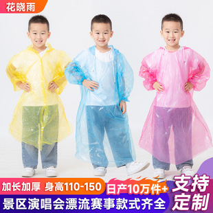 One-piece transparent children's disposable raincoat full body baby student kindergarten lengthened drifting thickened poncho factory
