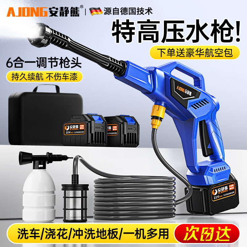 Qìchē Cordless Car Washer Portable High Pressure Water Gun Car Lithium Battery (Car washing machine) - 5-series-pure-copper-motor-10-batteries-1-charger-5m-hose-plastic-box