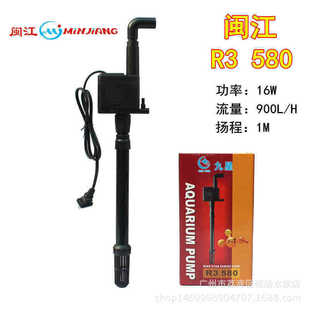 Minjiang R 3 580 three-in-one multifunctional submersible pump filter aerator pump Minjiang fish tank water pump 14W
