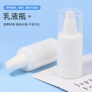 定制日化品水乳瓶100ml全罩乳液瓶真空瓶旅行套装瓶精华塑料瓶