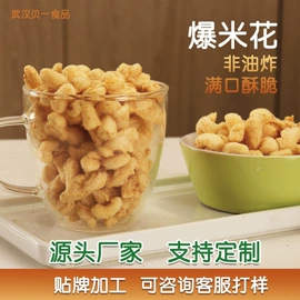 膨化;婴幼儿零食;婴儿辅食