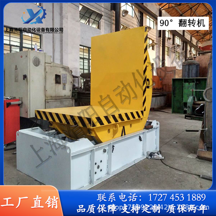 90度翻转机