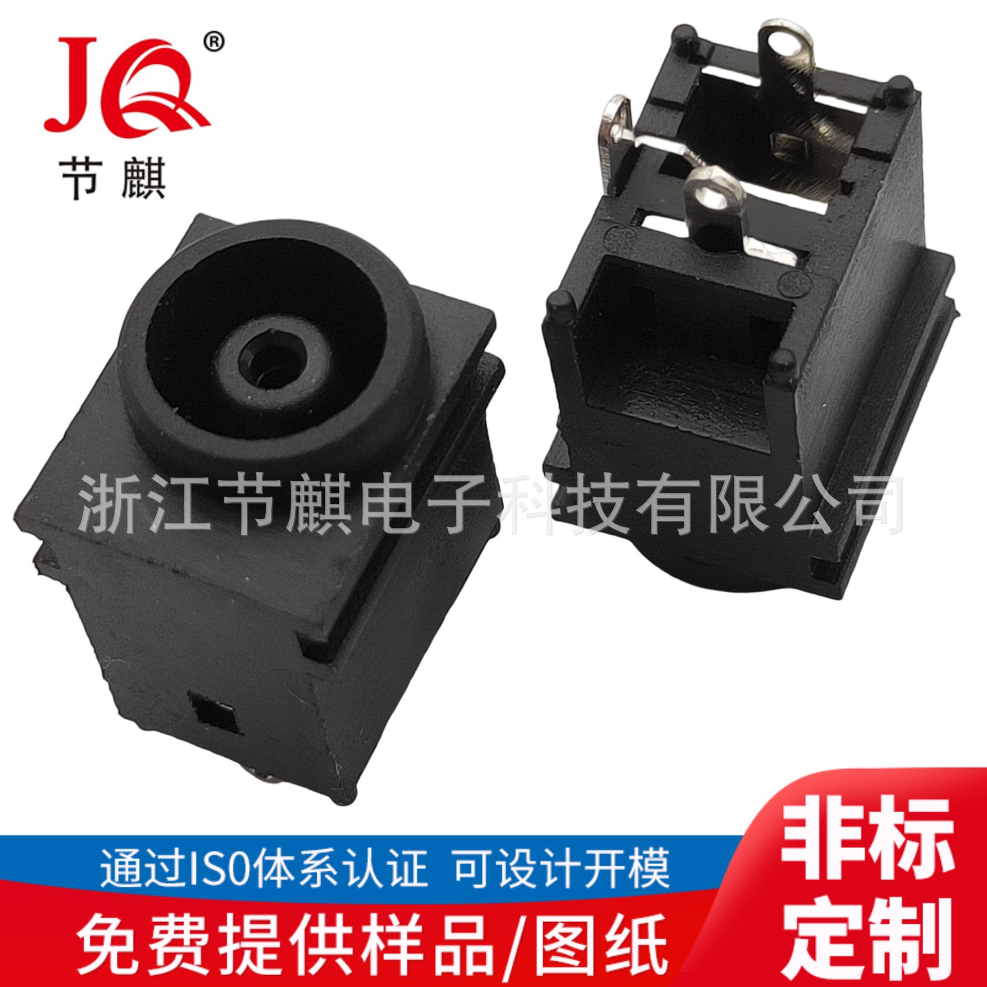 音箱麦克风充电插座 DC插座 DC-037电源插座 笔记本180度直插DC座