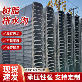 复合排水沟源头厂家广场露台线性排水槽一体式排水系统树脂排水沟