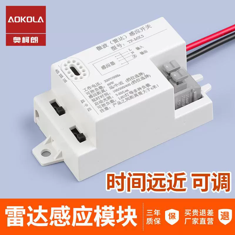 Пробковый ключ- induction switch key, контроллер, физиологический модуль, датчик человека, 220В