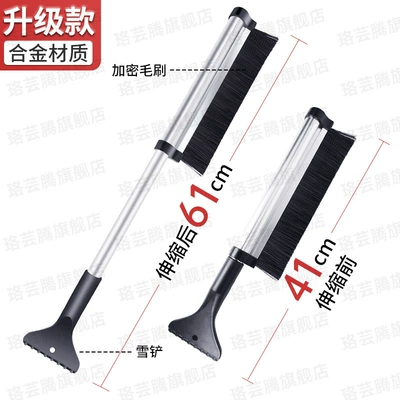 Glass Defrost Snow Scraper Ice — Kempinq və səyahət - basic-retractable-version-encrypted-bristles-snow-removal-and-defrosting