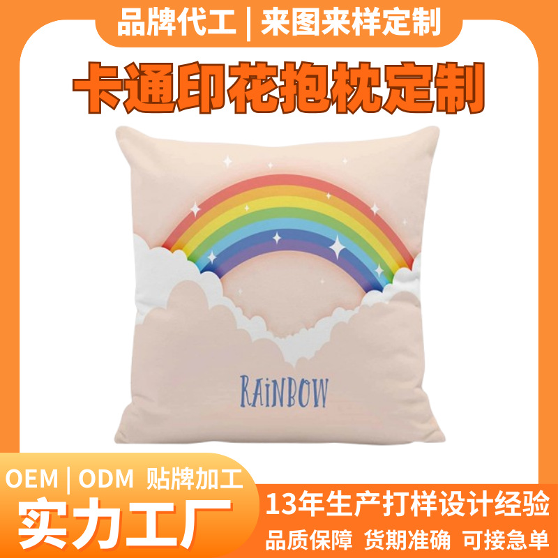 卡通印花抱枕沙发彩虹靠枕简约儿童房装饰定制创意家居