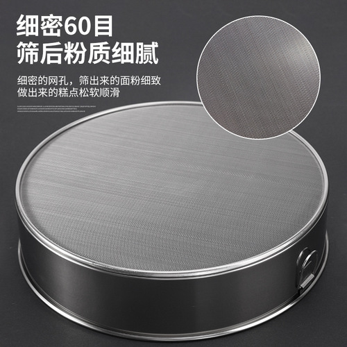 Thickened 304 stainless steel flour sieve baking magic round powder sieve stainless steel sifter powder sieve fine mesh sieve