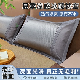 冰丝席;藤席;草席
