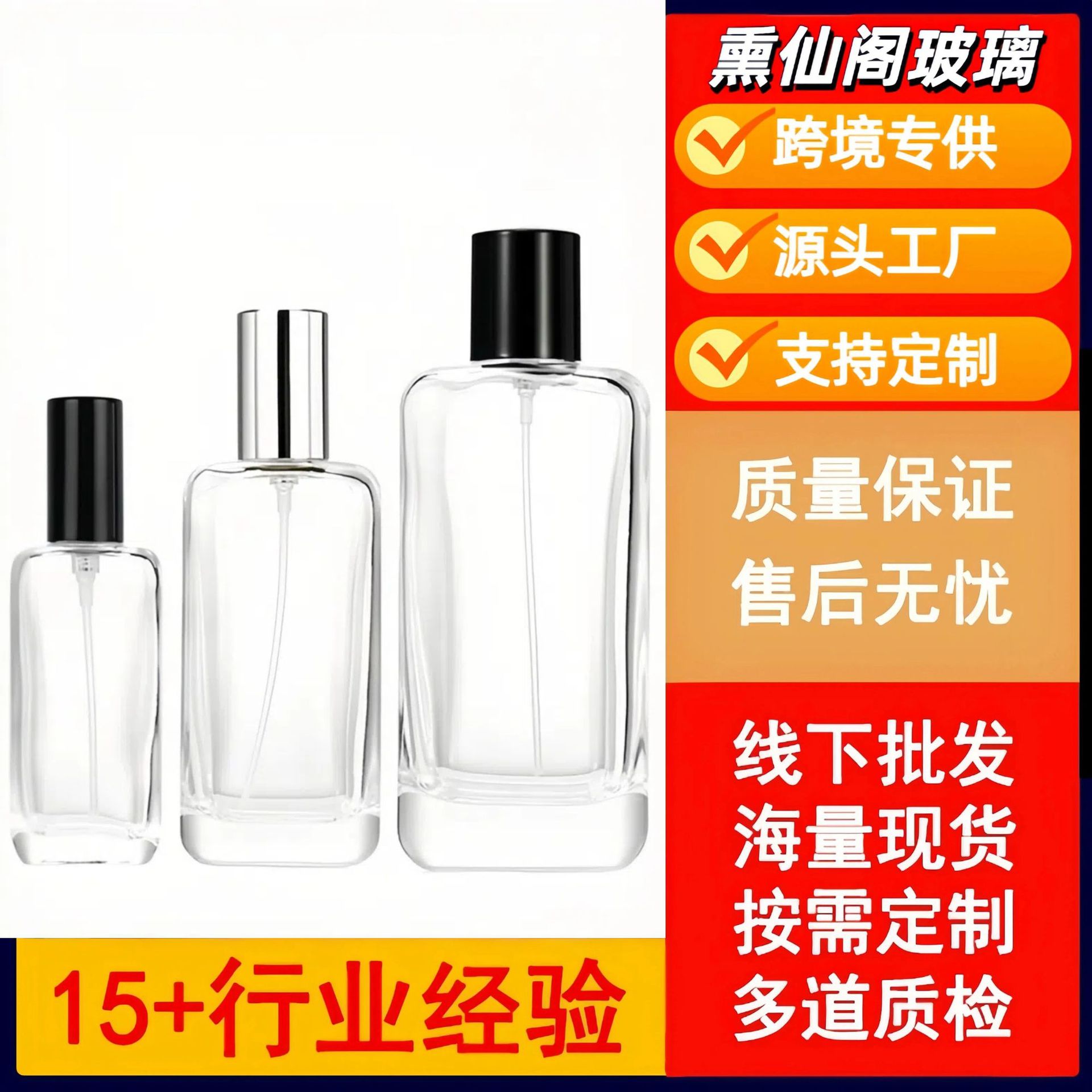 香水分装瓶扁方卡口瓶透明多规格玻璃香水瓶按压喷雾香水瓶子裸瓶