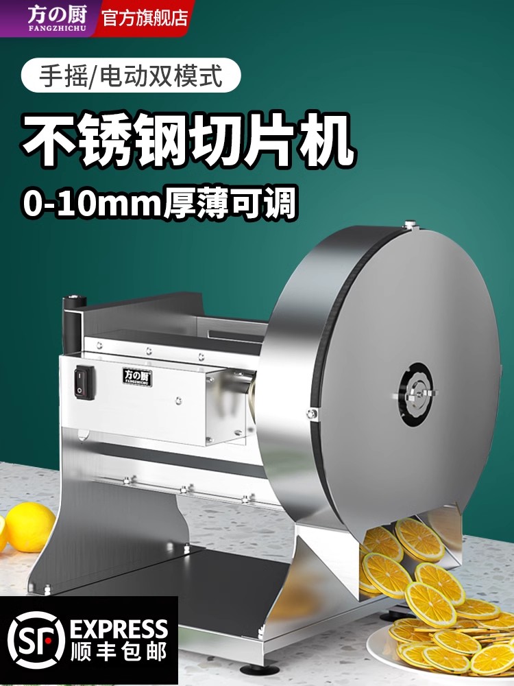 Cortadora de patatas de la máquina de corte de limón de cocina cuadrada cortadora de patatas de la máquina de corte automático eléctrica comercial de patatas fritas y frutas multifuncionales
