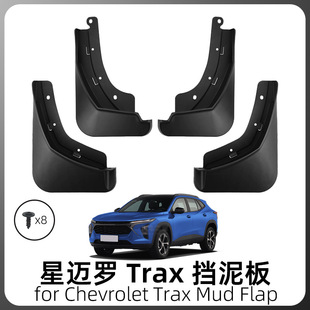 �m���24-26��ѩ���mChevrolet Trax��������~�_����Ƥ�羳���Q