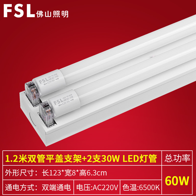 Soporte de lámpara fluorescente LED 1,2 m T8 de ahorro de energía banco de trabajo de fábrica 36W80W de doble tubo con tapa tubo súper brillante