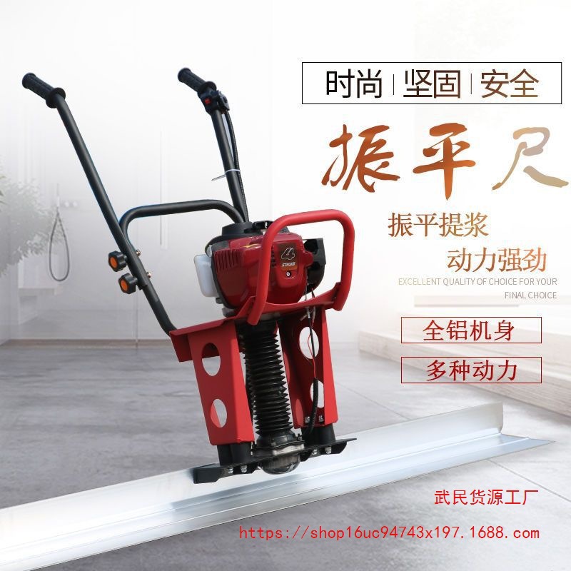 混凝土汽油振平尺振动器震动尺整平器水泥电动振动尺抹平机平板尺