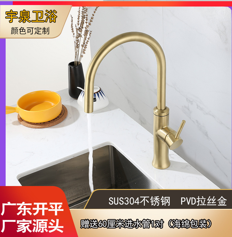 现货304不锈钢北欧风格拉丝金伸缩抽拉旋转大弯冷热厨房水龙头|ru