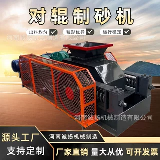 焦炭对辊式粉碎机煤矸石双辊破碎对辊制砂机小型双棍挤压碎石机