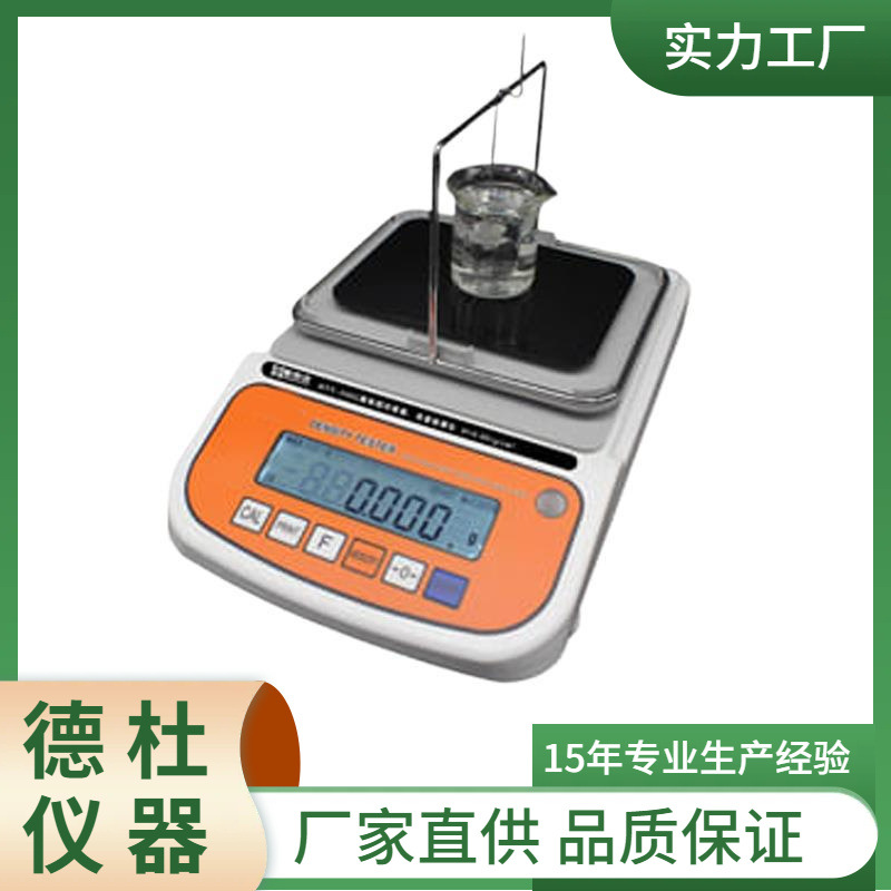 HTY-300G氨水相对密度、浓度测试仪 液体密度计