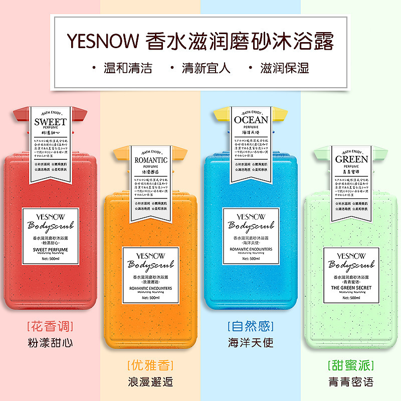 雪の新商品の香りと美肌のつや消しの入浴剤のアロマが溢れています。|undefined