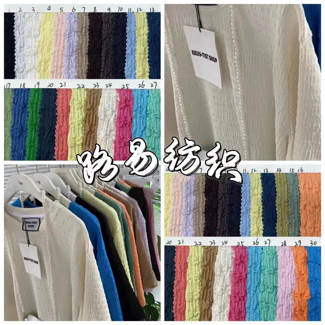 新款针织提花条纹面料时尚气质连衣裙套装上衣饰品箱包内衣布料