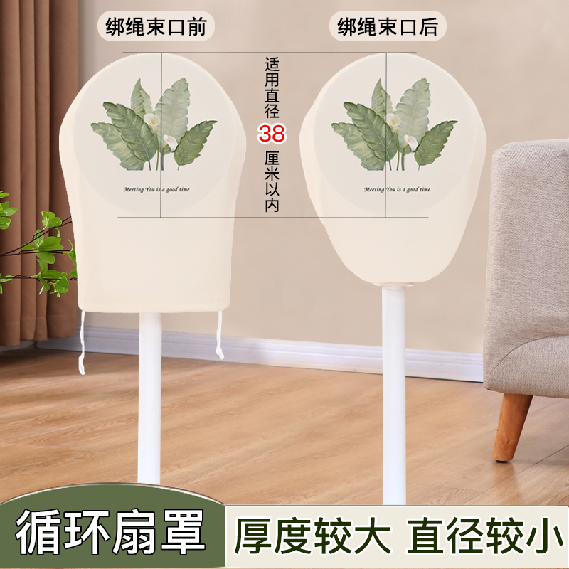 空气循环扇防尘罩家用台式落地对流电风扇美的艾美特迷你小风扇套|undefined