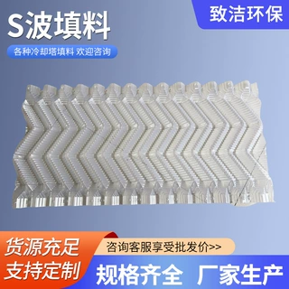 冷却塔逆流式填料PVC/PP降温散热片蜂窝填料化工厂S波填料