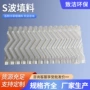 逆流降温化工pvc填料