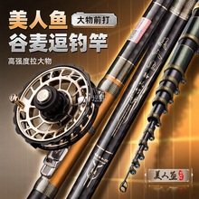 美人鱼新款前打竿超硬谷麦竿19调不剪线定位逗钓鱼竿手竿鱼竿