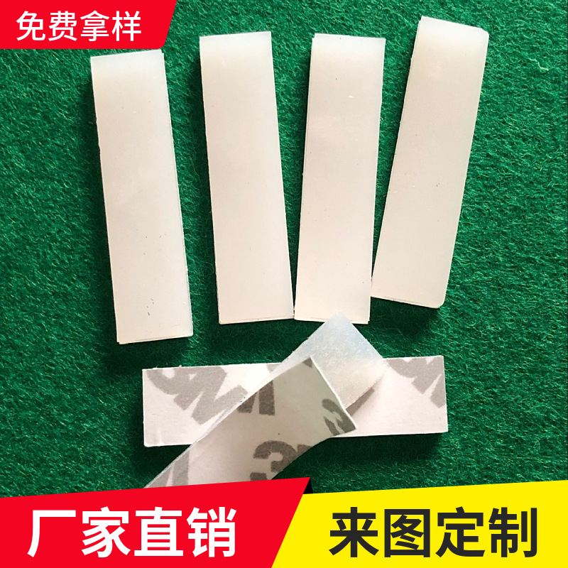 50毫米长方形白色硅胶垫防滑脚垫自粘电器机械减震条子厂家批发
