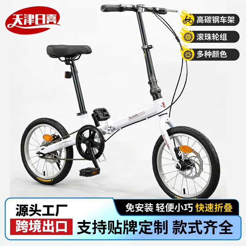 Мини 16-дюймовый складной односкоростной портативный велосипед для взрослых мужчин и женщин для учащихся начальной и средней школы, складной