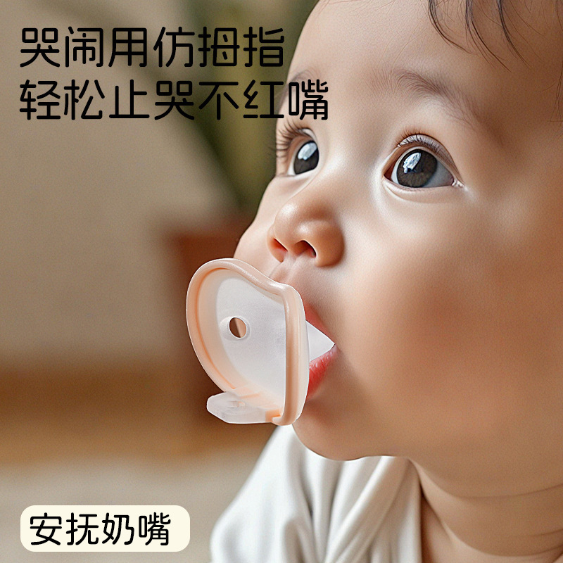 Newborn Anti-Colic Pacifier, Jiaer Youyou's Same Style Pacifier, Baby's Anti-Thumb Coaxing to Sleep Artifact
