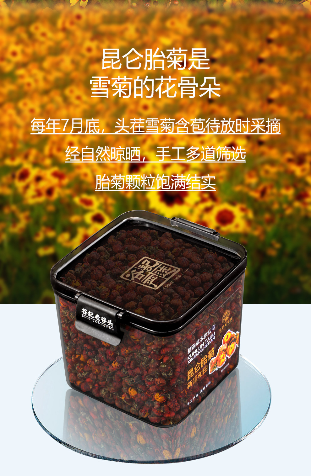 Kunlun Snow Chrysanthemum Bud Tea Dried Flower Buds for Daily Herbal Tea 135g key features