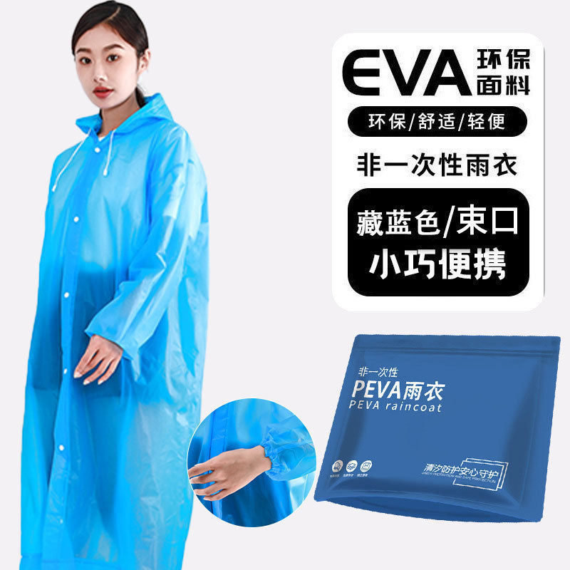 新しい使い捨てレインコート大きなつば大人の屋外ハイキングレインポンチョ全身防雨ポータブル PEVA レインコート|undefined