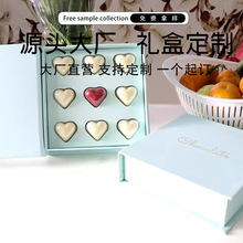 T8定制情人节心形巧克力盒礼盒9粒定做糖果盒星球星空生巧包装盒