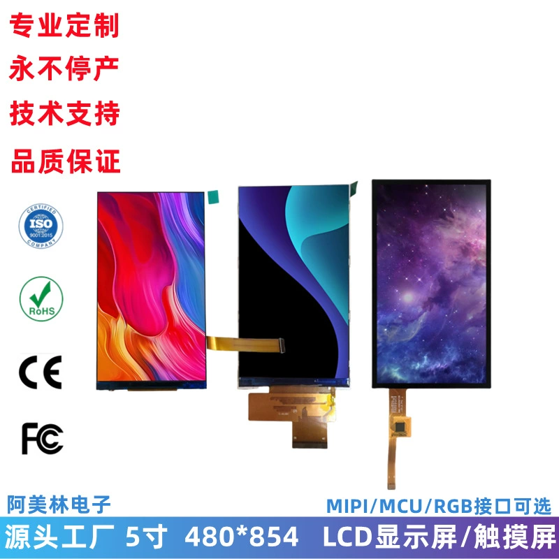 5-дюймовый TFT IPS тип 480*854 разрешение, многоинтерфейсный сенсорный экран LCD модуль LCD экрана