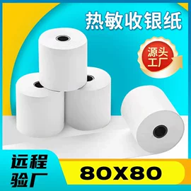 收银纸;商标、标签纸;标签打印纸