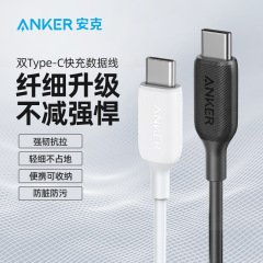 Anker安克双方向Type-C安卓PD快充線携帯電話タブレット充電ケーブルA8853