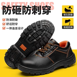 防砸防刺穿鞋;绝缘鞋;其他足部防护