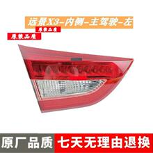 ����1718��Զ��X3��β���ܳ�X3������ɲ����β�Ʒ�׷β�ƺ���ϵ�
