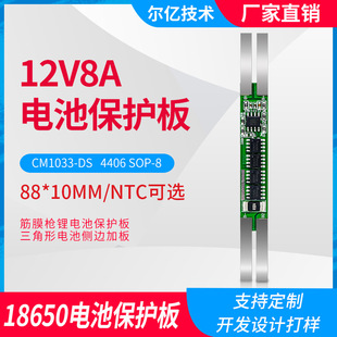 Fascia Gun Lithium Battery Protection Board Triangular Battery Side Plus Board with Nickel and Eryi 3 Strings 5A12V Manufacturer
