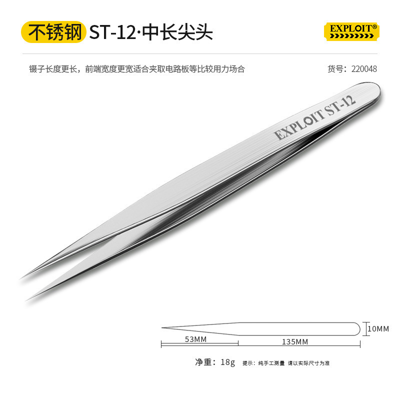 ステンレス鋼ピンセット高精度手動尖った肘ピンチ鳥の巣毛摘み帯電防止小型 Niezi 修復ツール|undefined