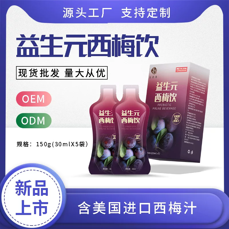 Concentrated prebiotic от Changshi? длин. Но лучше: Концентрированная пребиотическая напиток с черешней? оригинал: 长食坊 Concentrated prebiotic, plum juice, wholesale. Рус: Концентрированный пребиотик, слива сок, оптом