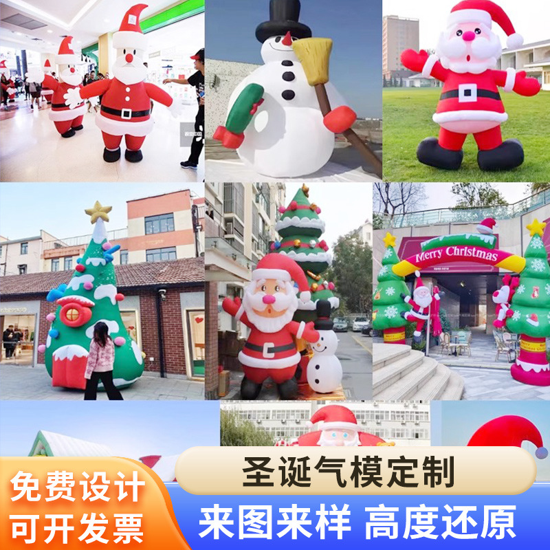 圣诞节充气圣诞老人悬挂气模发光美陈卡通雪人圣诞树气模庭院装饰