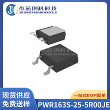 PWR163S-25-5R00JE 5OHM 5% 25W DPAK 厚膜电阻器 提供BOM表配单