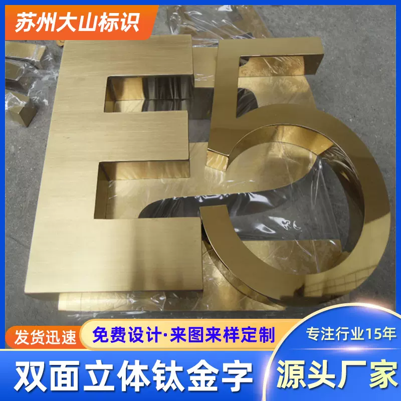 精品球面钛金字制作立体景观不锈钢双面字定做金属落地招牌广告字