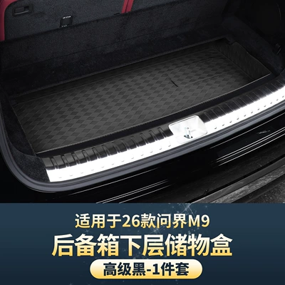M9, Full Surround Trunk Mat, Trunk Mat - 26-models-of-wenjie-m9-6-seats-lower-trunk-mat-black-1-piece-set-804020